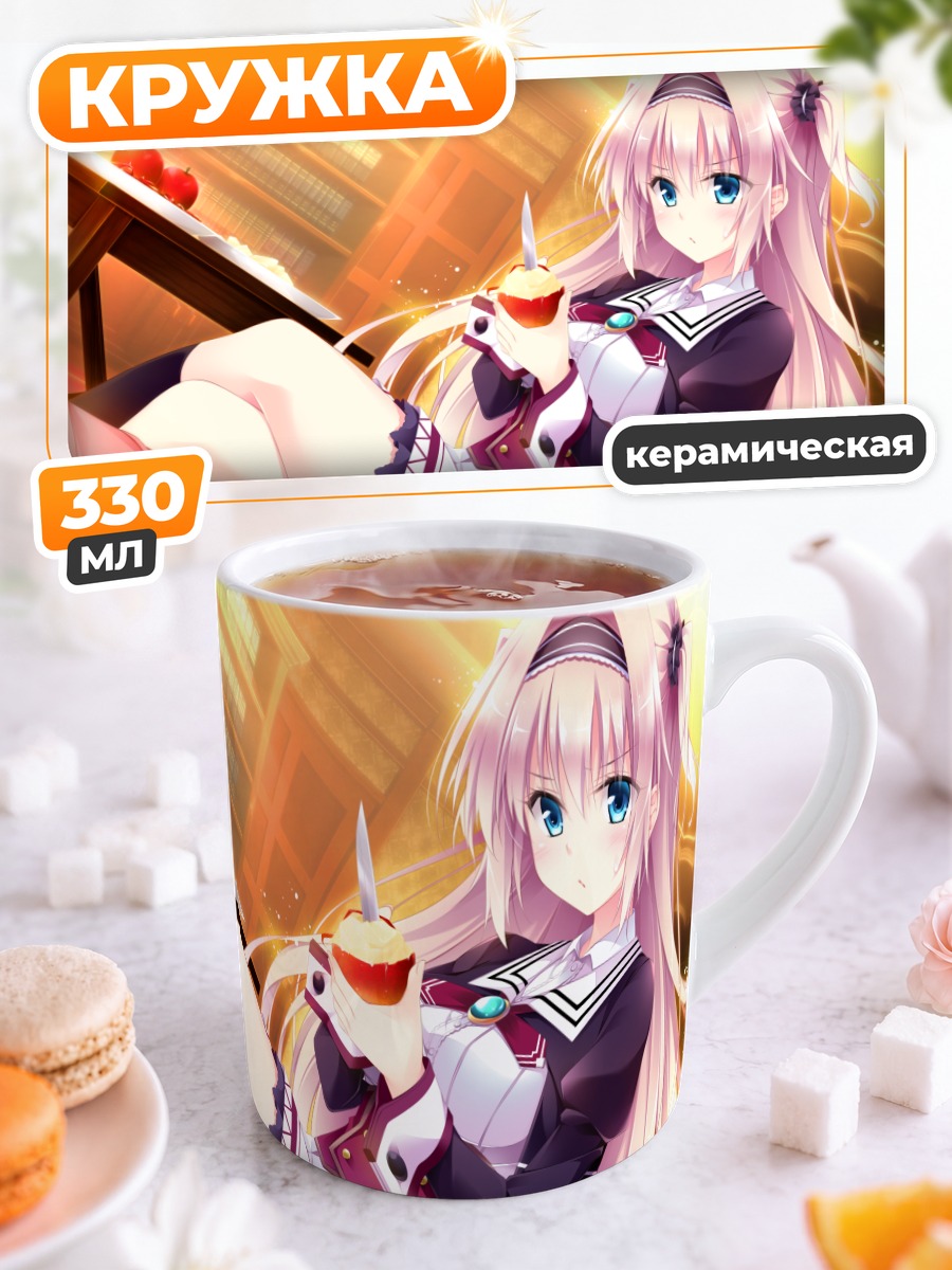 Кружка керамическая Рэй Амая с десертом