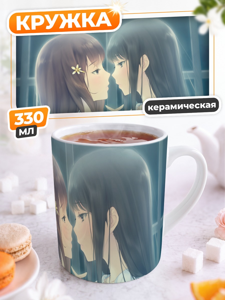 Кружка керамическая Маюри Косака и Суо Ширахане