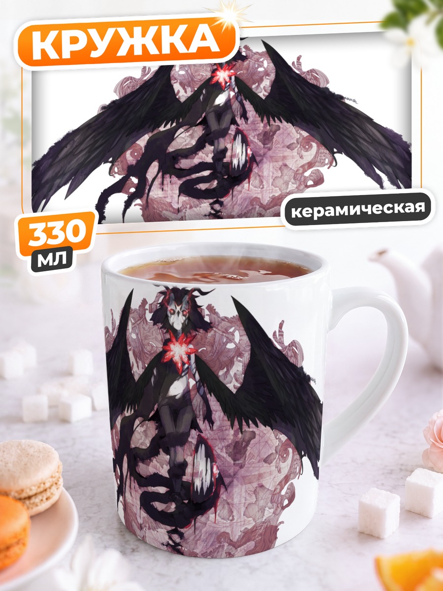 Кружка керамическая Падшие короли