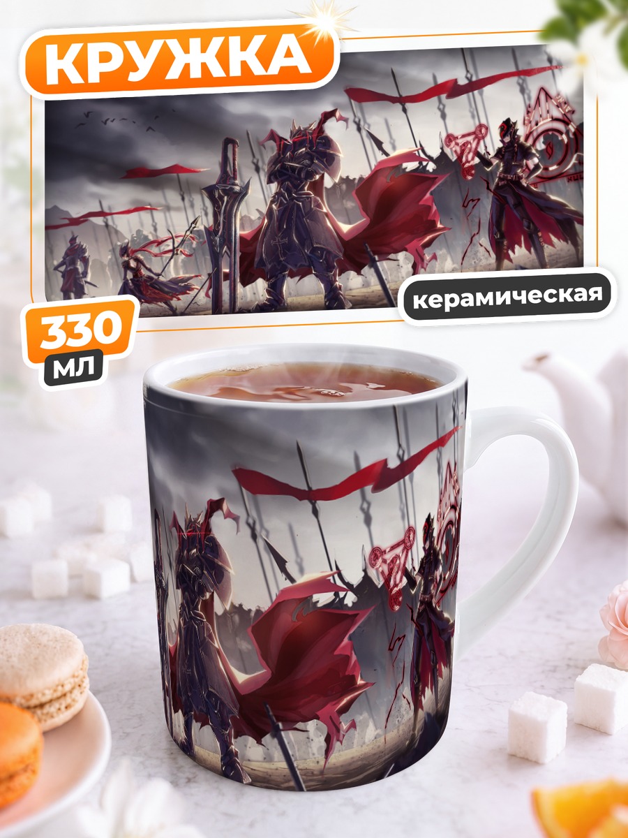 Кружка керамическая Pixiv Fantasia Рассвет славы