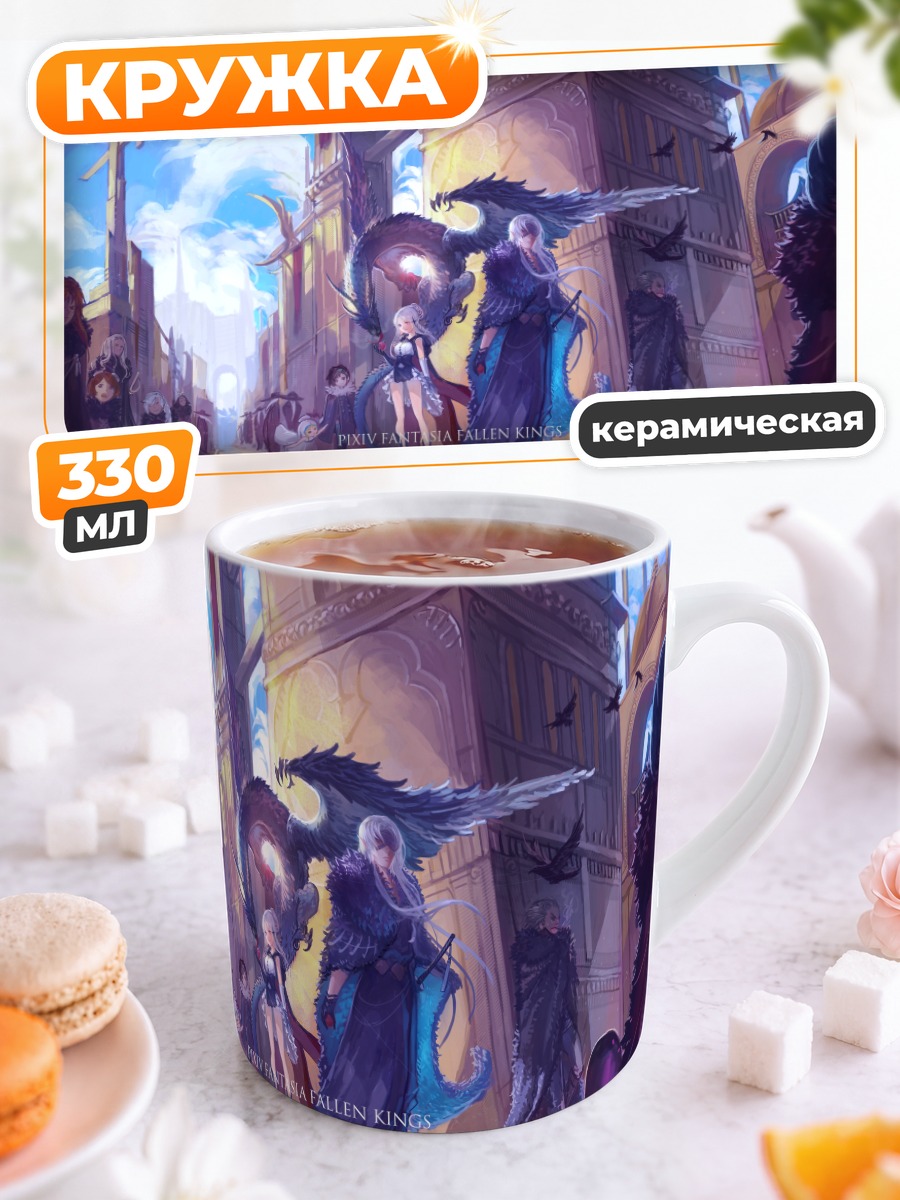 Кружка керамическая Pixiv Fantasia в руинах