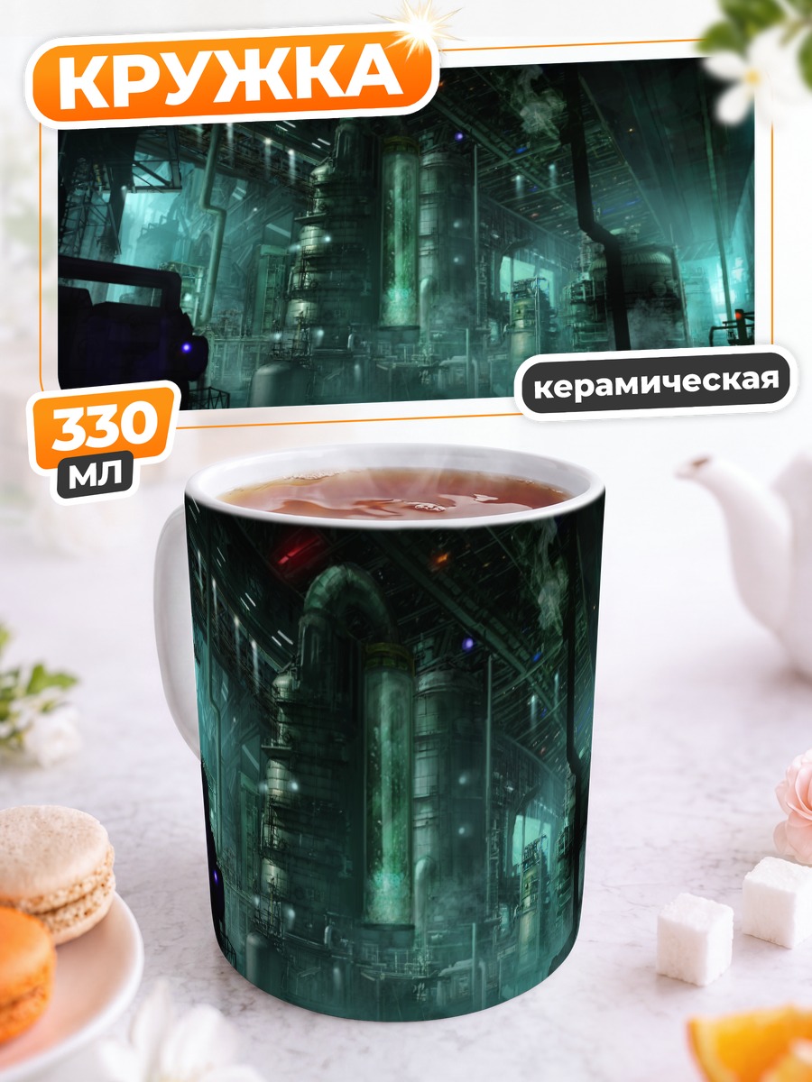 Кружка керамическая Индустриальный пейзаж