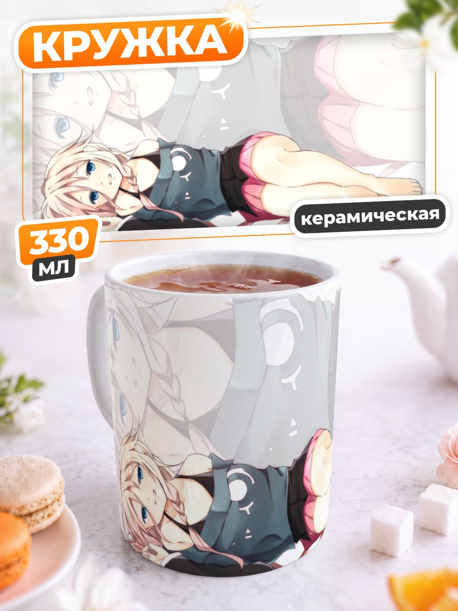 Кружка керамическая Иа в мечтах
