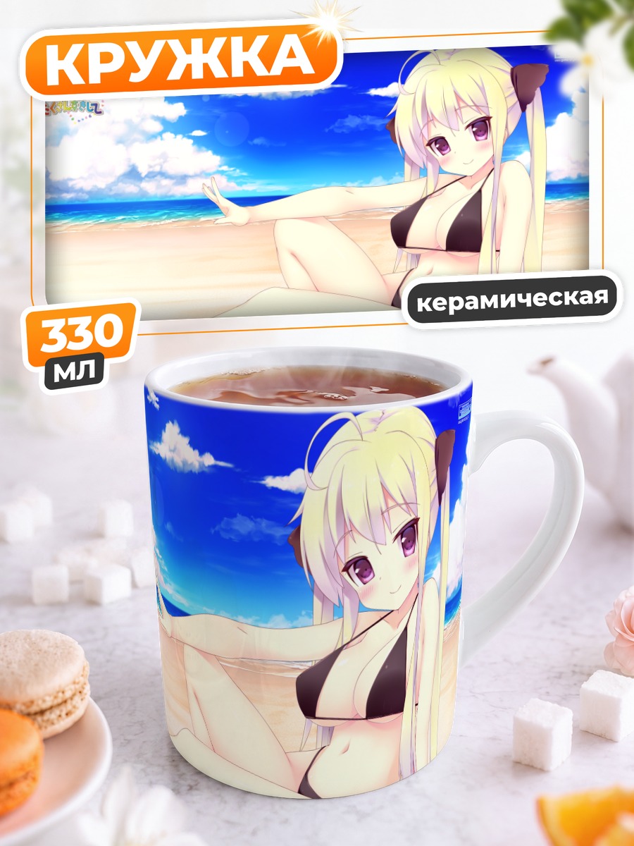Кружка керамическая Блондинка на пляже
