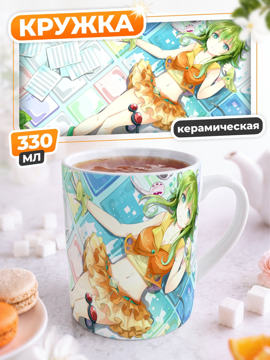 Кружка керамическая Гуми в комнате
