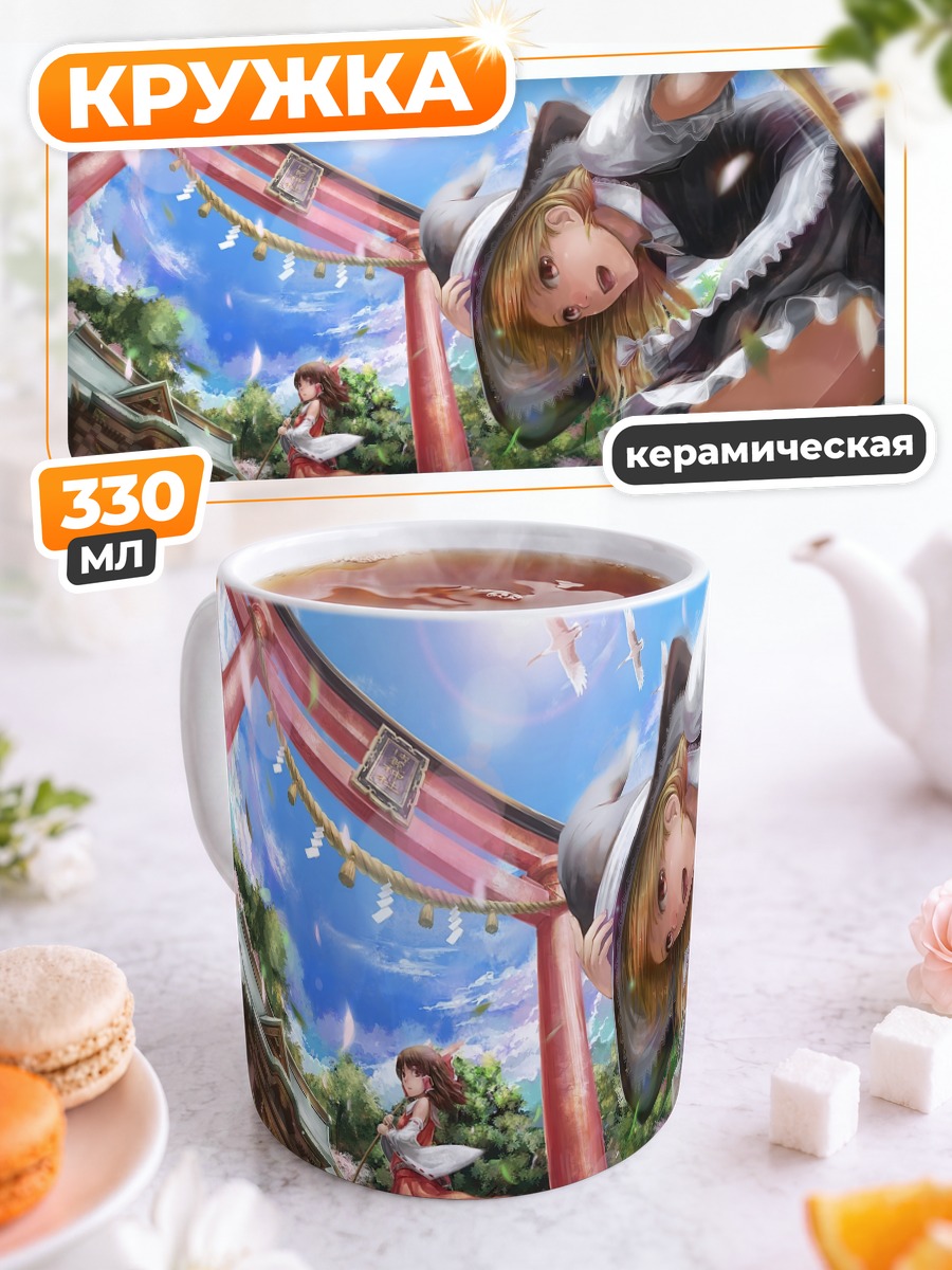 Кружка керамическая Рейму Хакурэй в храме
