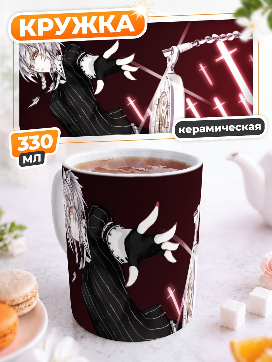 Кружка керамическая Сакуя Изаёи с часами