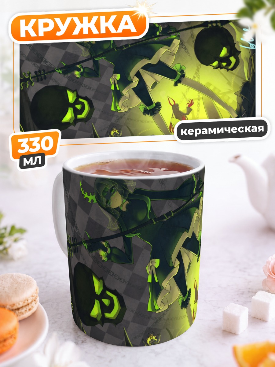 Кружка керамическая Black Rock Shooter