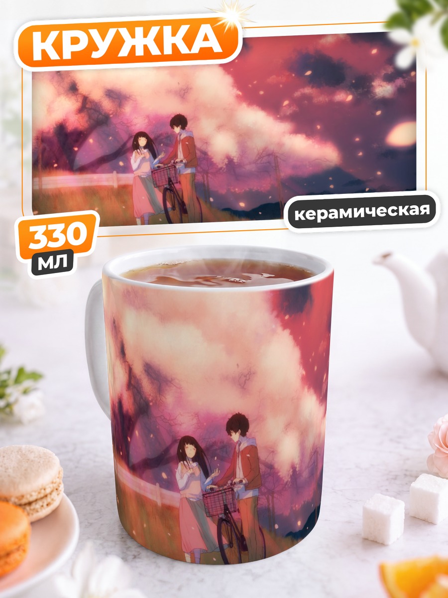 Кружка керамическая Эру и Хотаро в сакуре