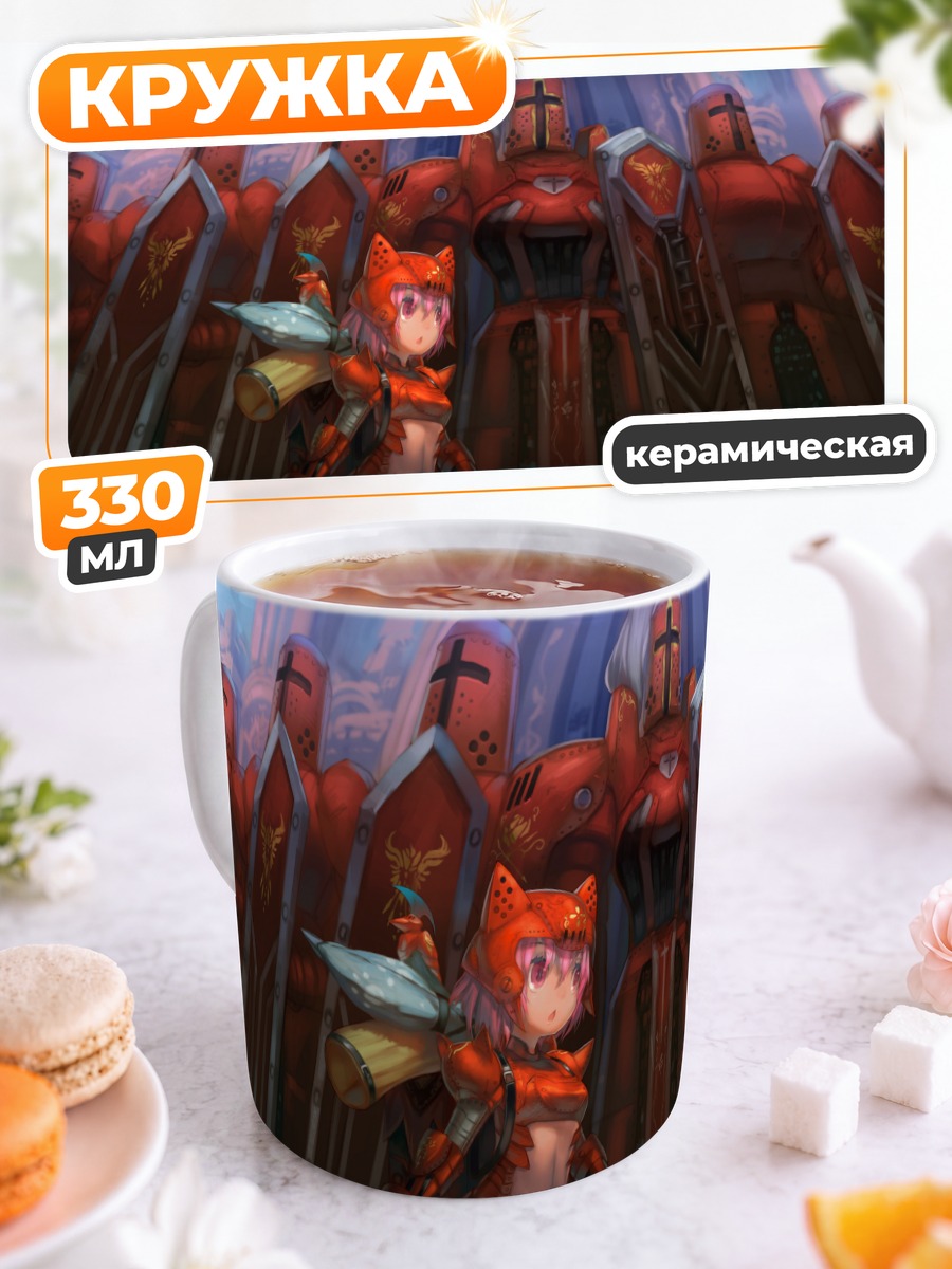 Кружка керамическая Пикси Фантазия в доспехах