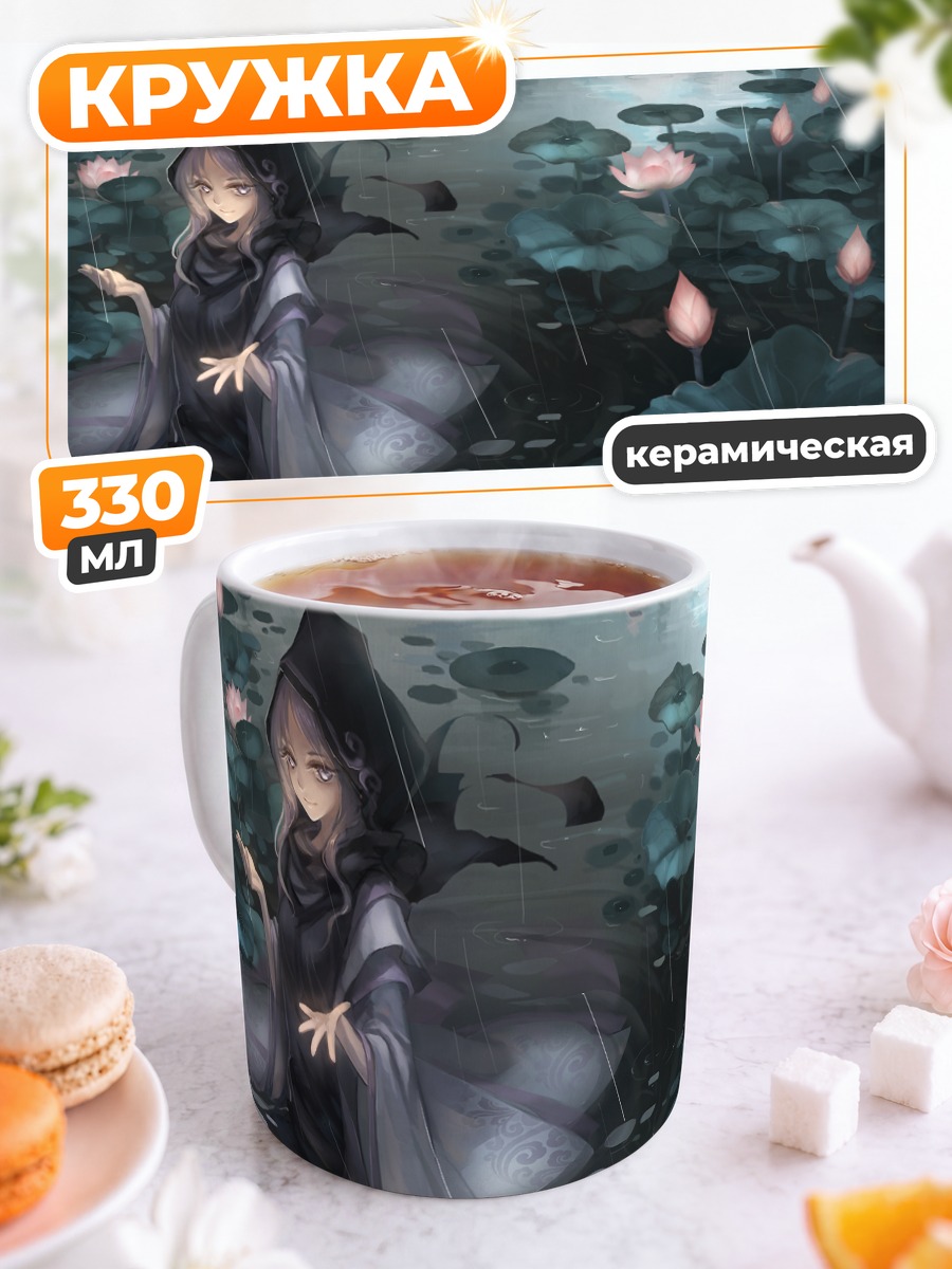 Кружка керамическая Ичирин Кумои в лотосах