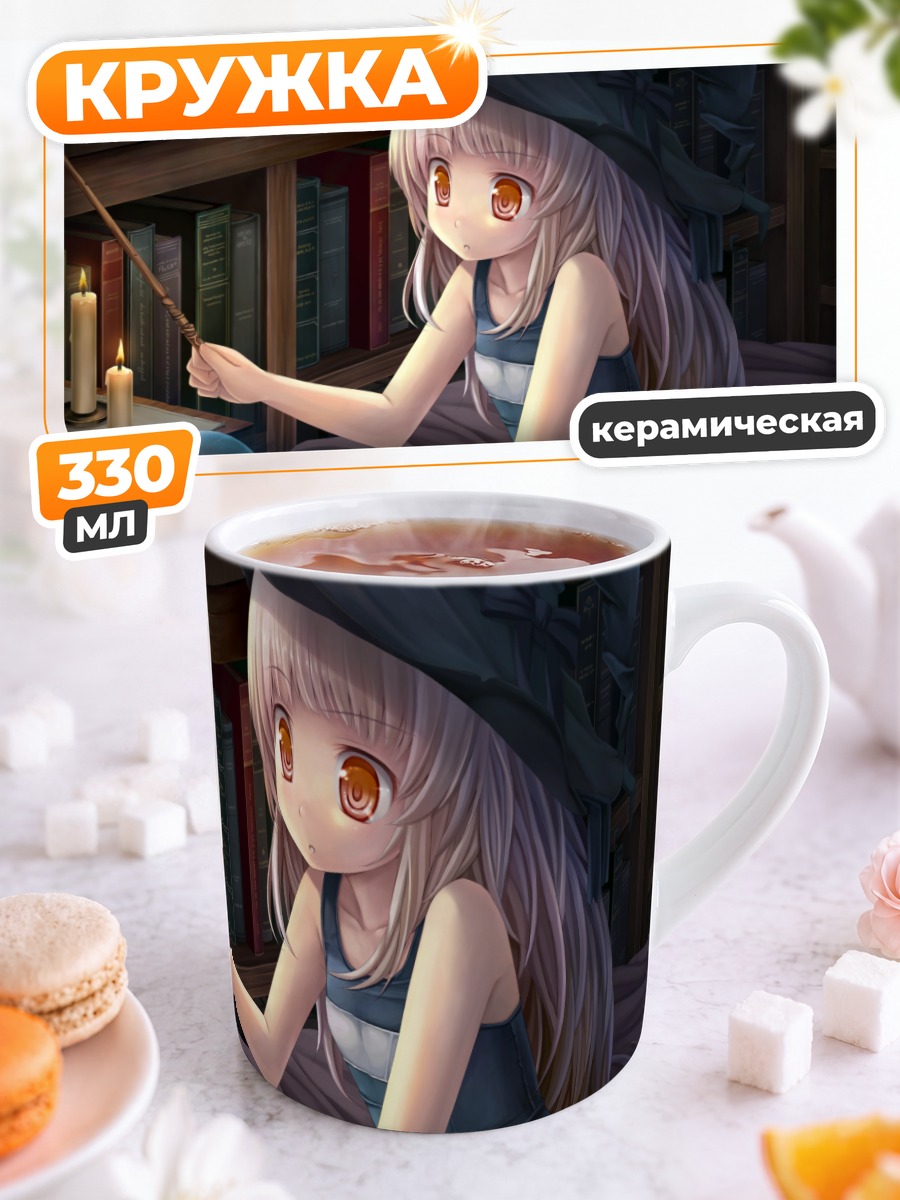 Кружка керамическая Ведьма в купальнике