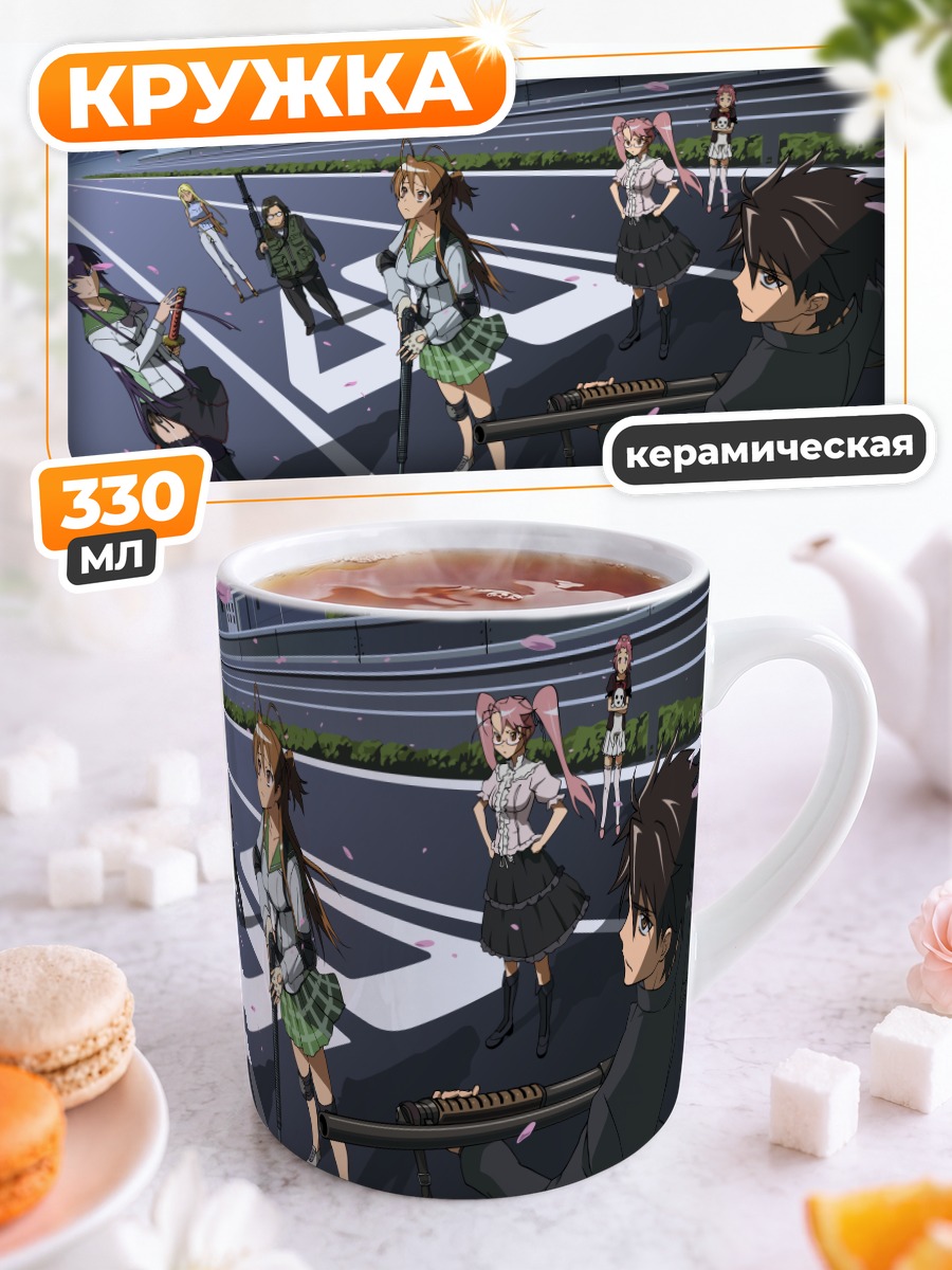 Кружка керамическая Саэко Бусудзима и команда