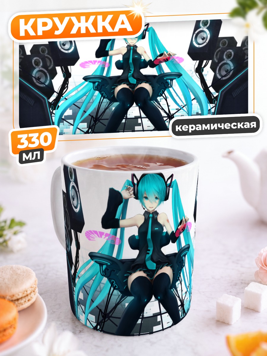 Кружка керамическая Мику Хацунэ и колонки