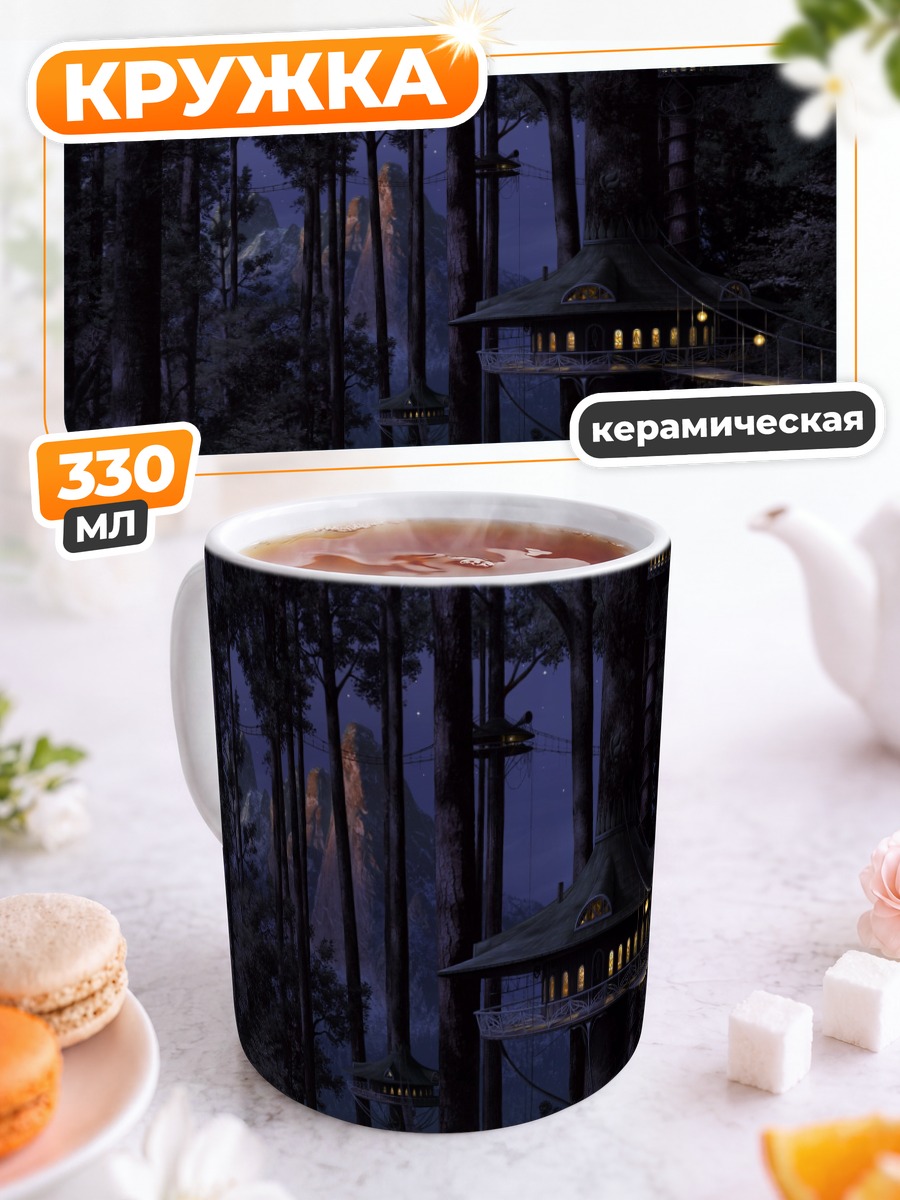 Кружка керамическая Ночной лес и дом