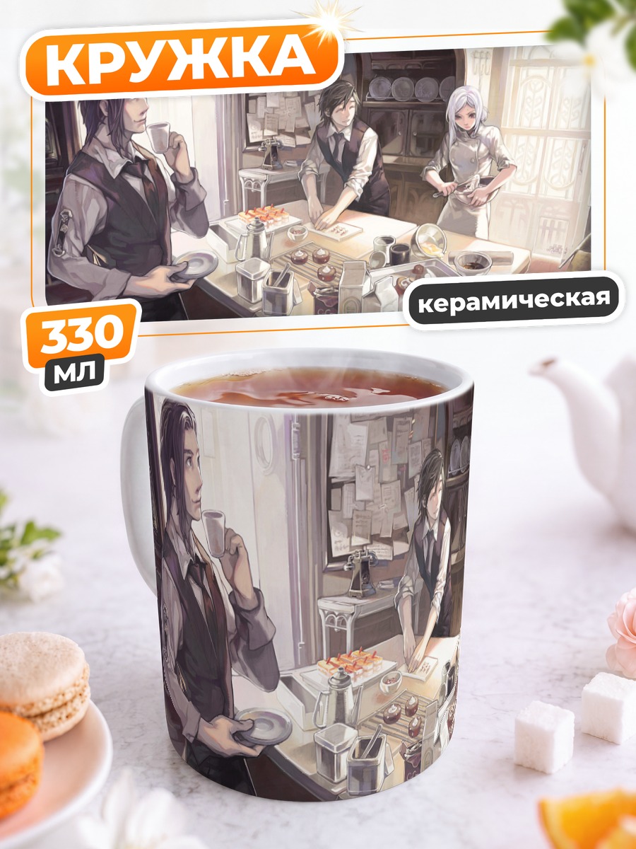 Кружка керамическая Сладкий перекус в кафе