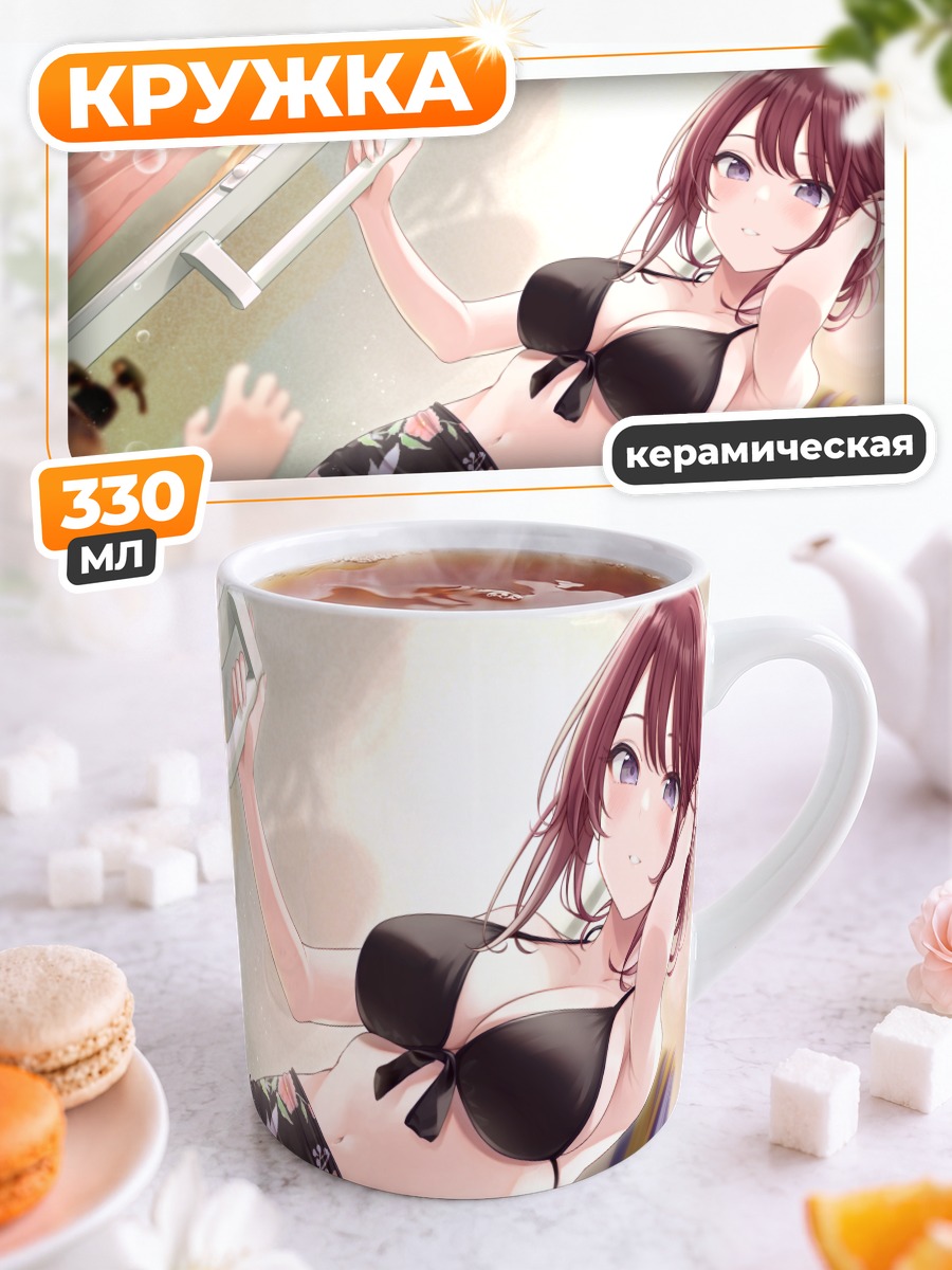 Кружка керамическая Девушка в бикини