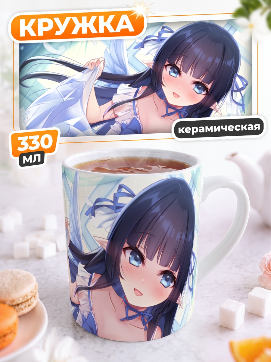 Кружка керамическая Эльфийка в голубом