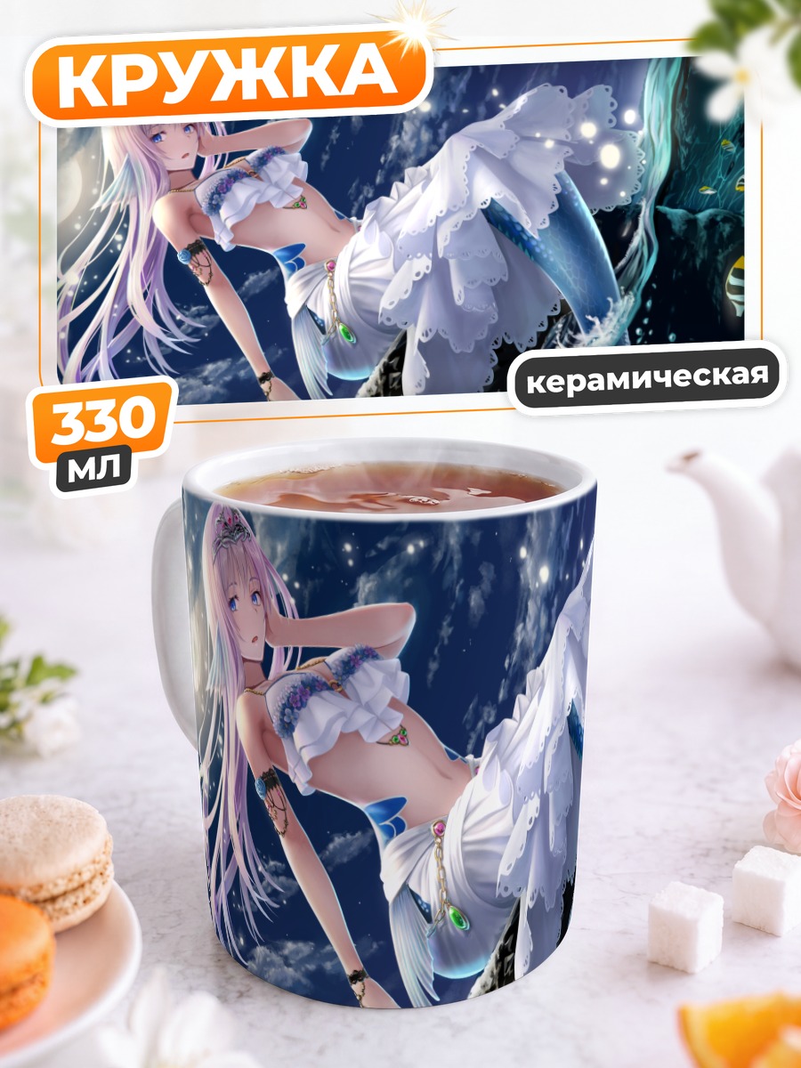 Кружка керамическая Русалка под луной
