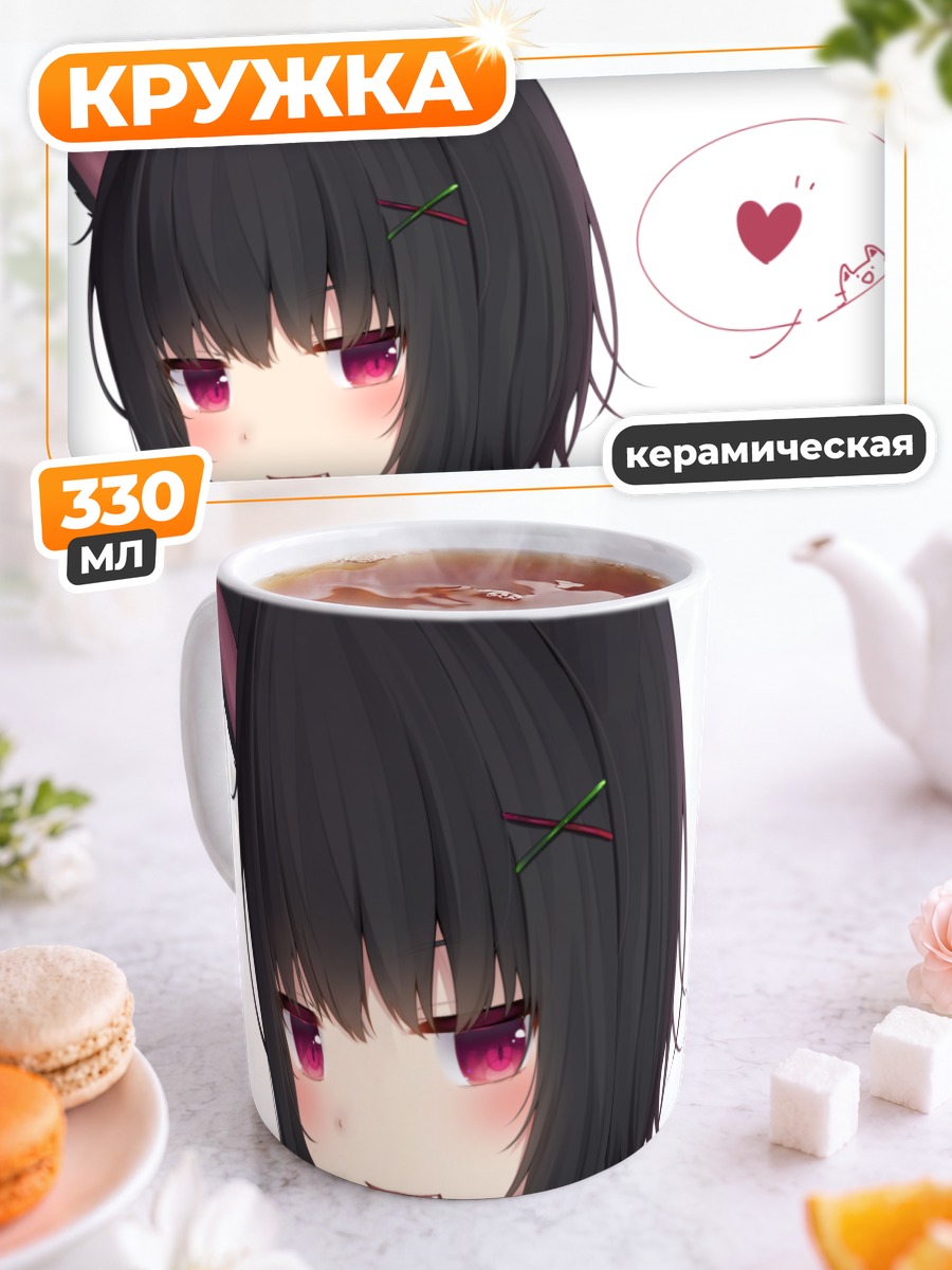Кружка керамическая Кошкодевочка с вишней