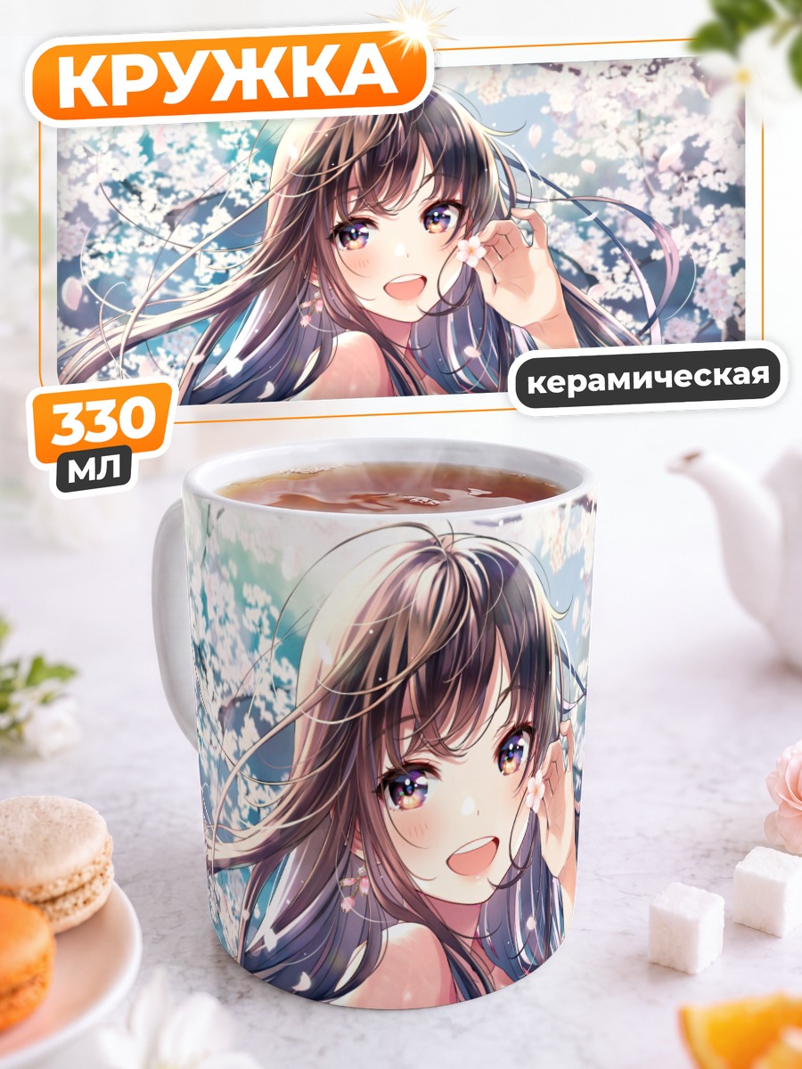 Кружка керамическая Девушка в сакуре