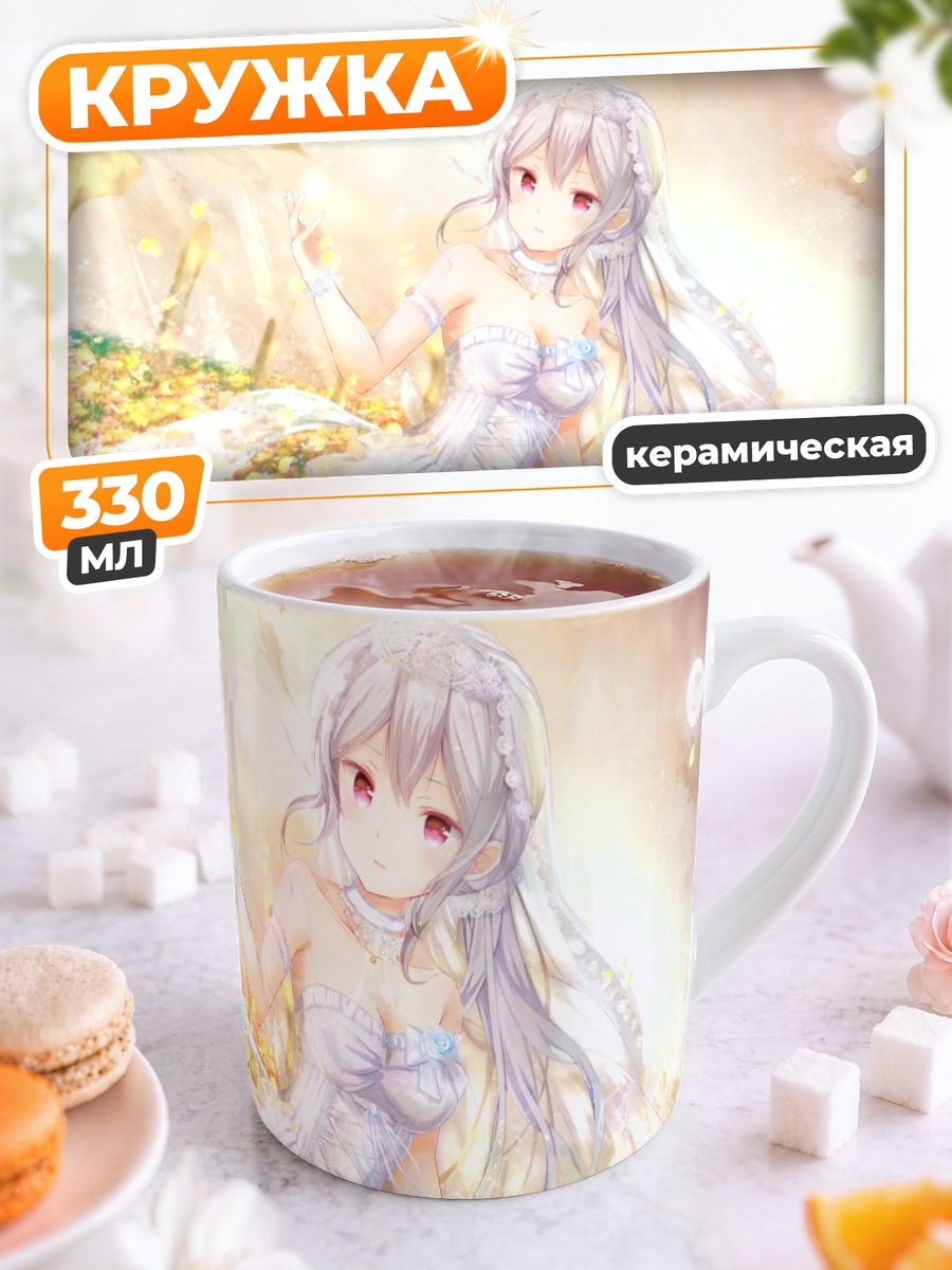Кружка керамическая Акихо Шигэто в цветах