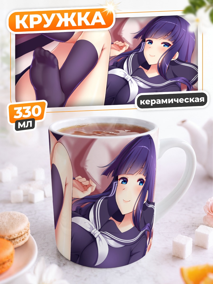 Кружка керамическая Девушка в форме
