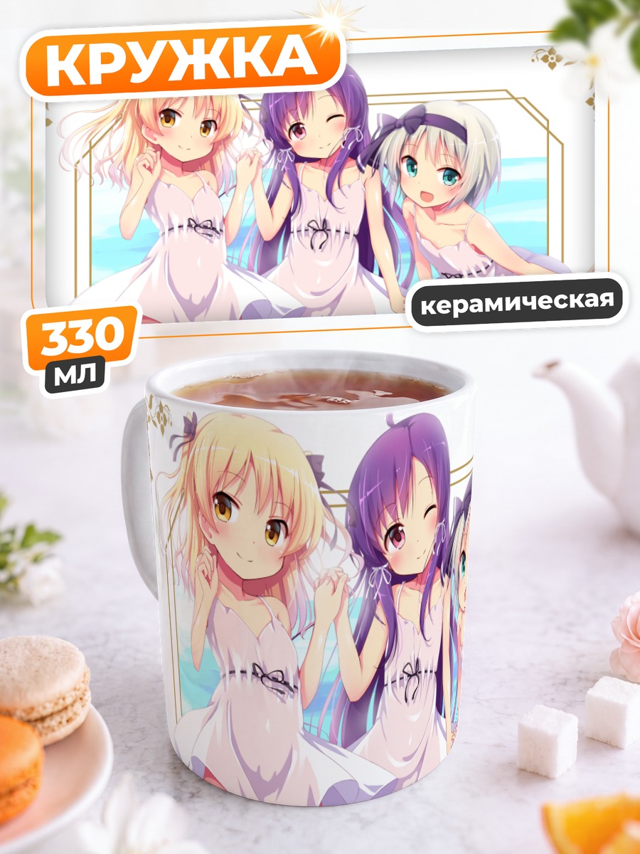 Кружка керамическая Фумио Хиэда и подруги