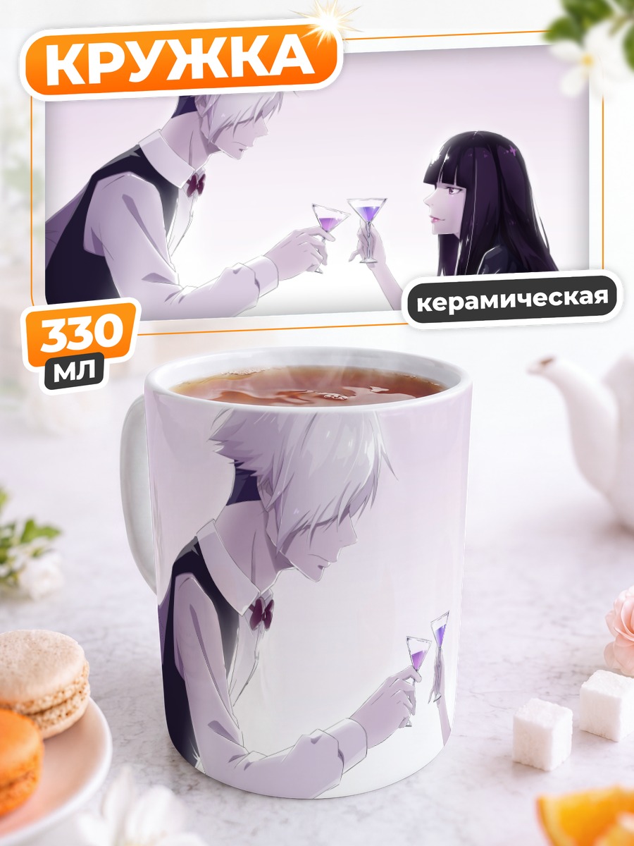 Кружка керамическая Деким и Чиюки