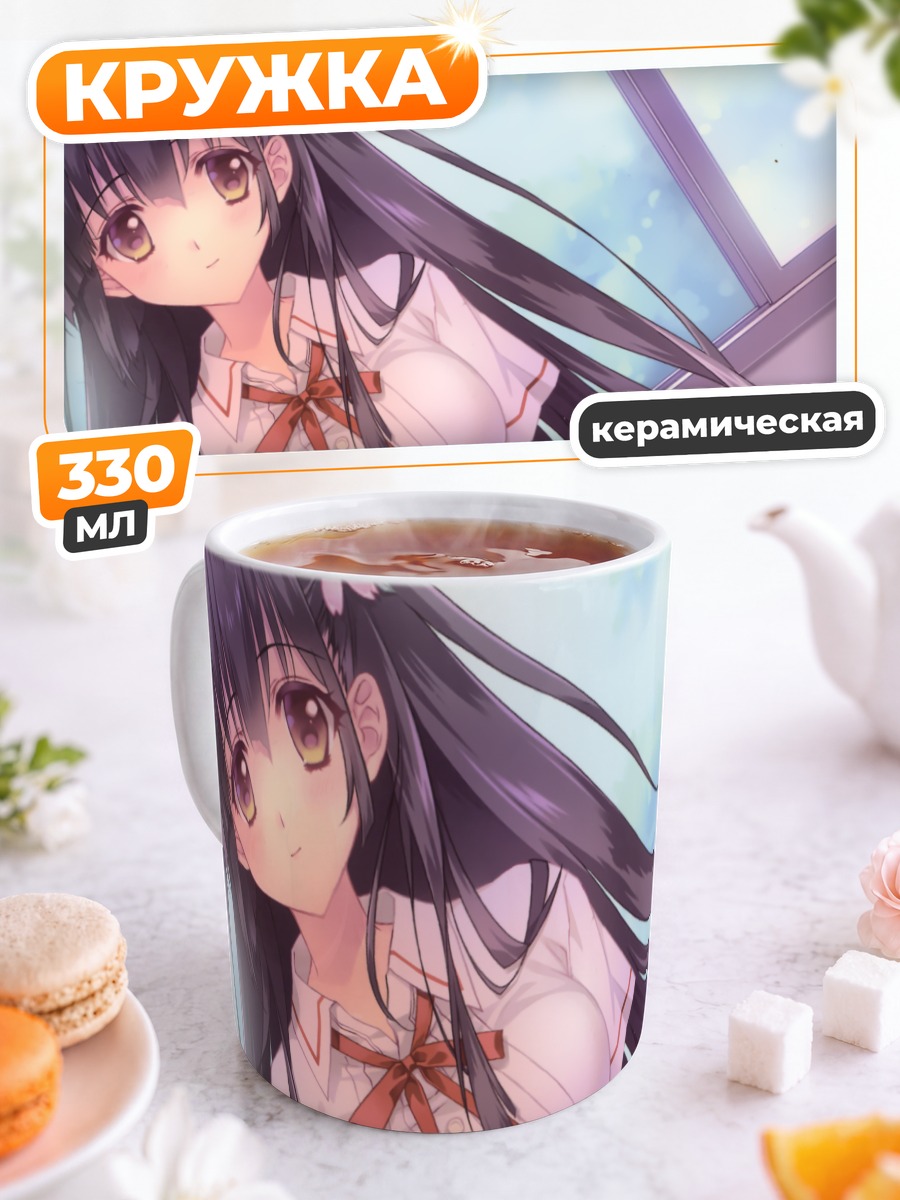 Кружка керамическая Кагуя Шиинамачи в школе