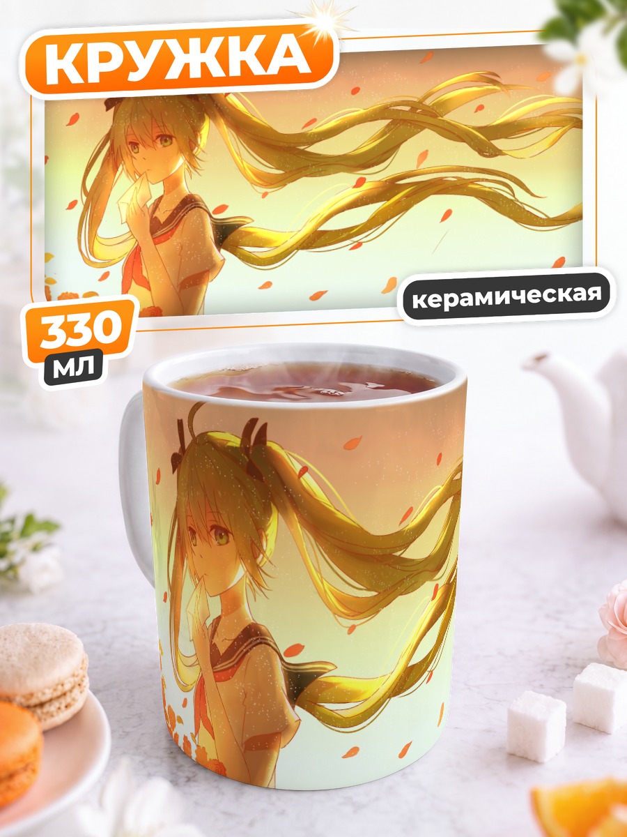 Кружка керамическая Мику Хацунэ в лепестках