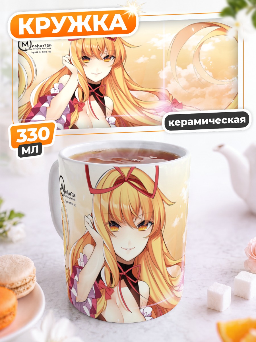 Кружка керамическая Юкари Якумо в платье