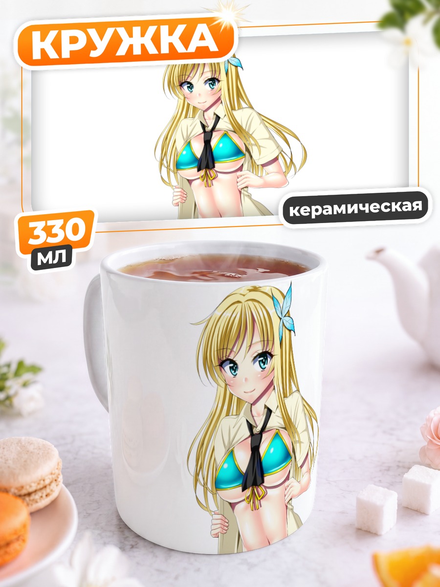 Кружка керамическая Сена Кашивадзаки на пляже
