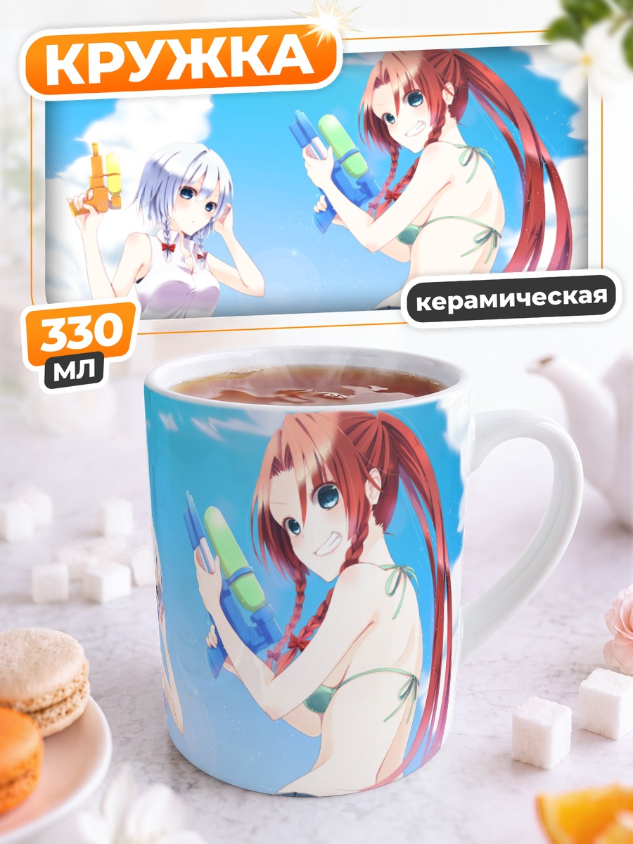 Кружка керамическая Сакуя и Мэйлин на пляже