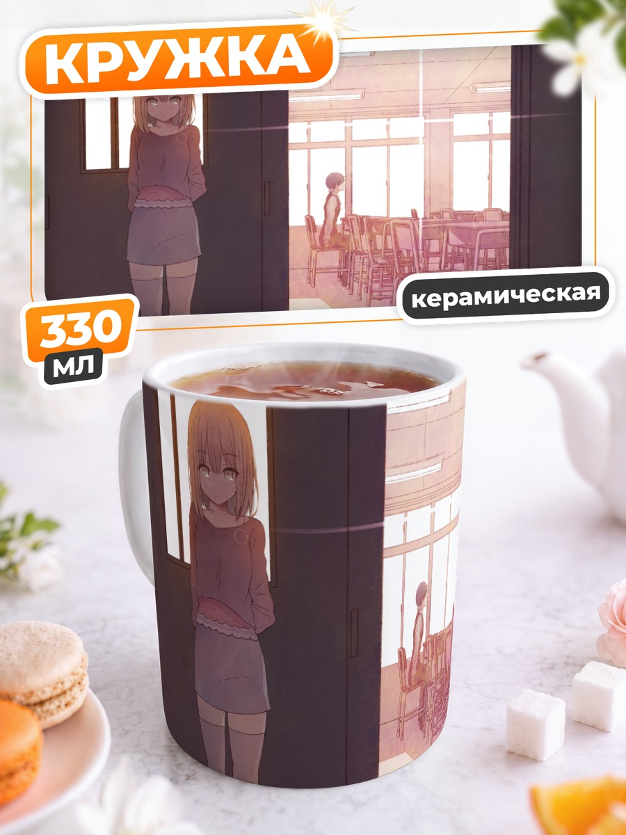 Кружка керамическая Тамако Киташиракава в классе
