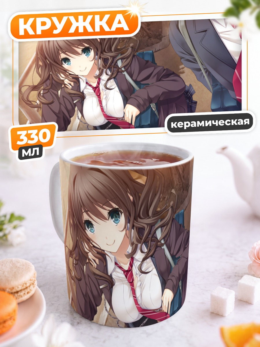 Кружка керамическая Ариса Айкава в школе
