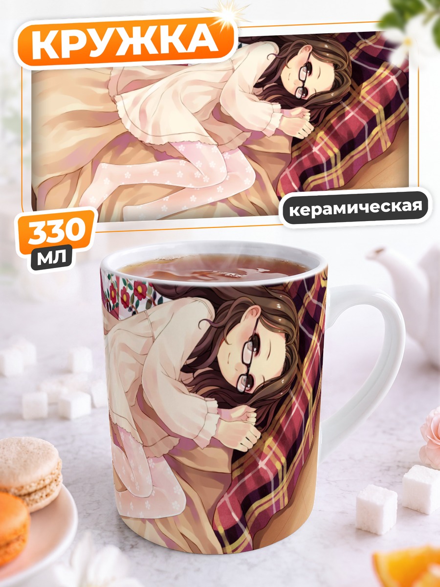 Кружка керамическая Девочка в очках