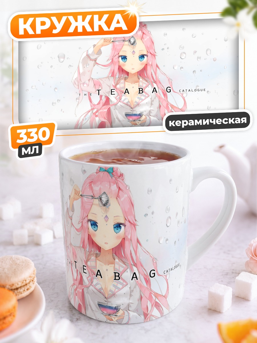 Кружка керамическая Розовая мечта