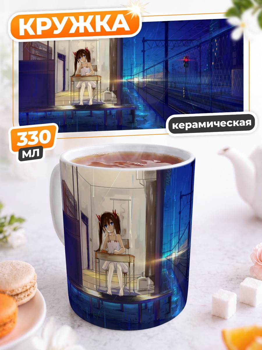 Кружка керамическая Девушка под дождем