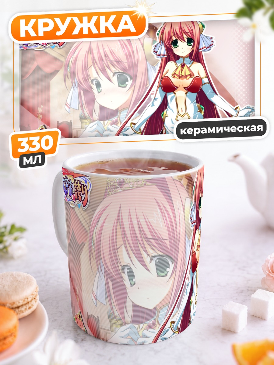 Кружка керамическая Мирия До Аркадия