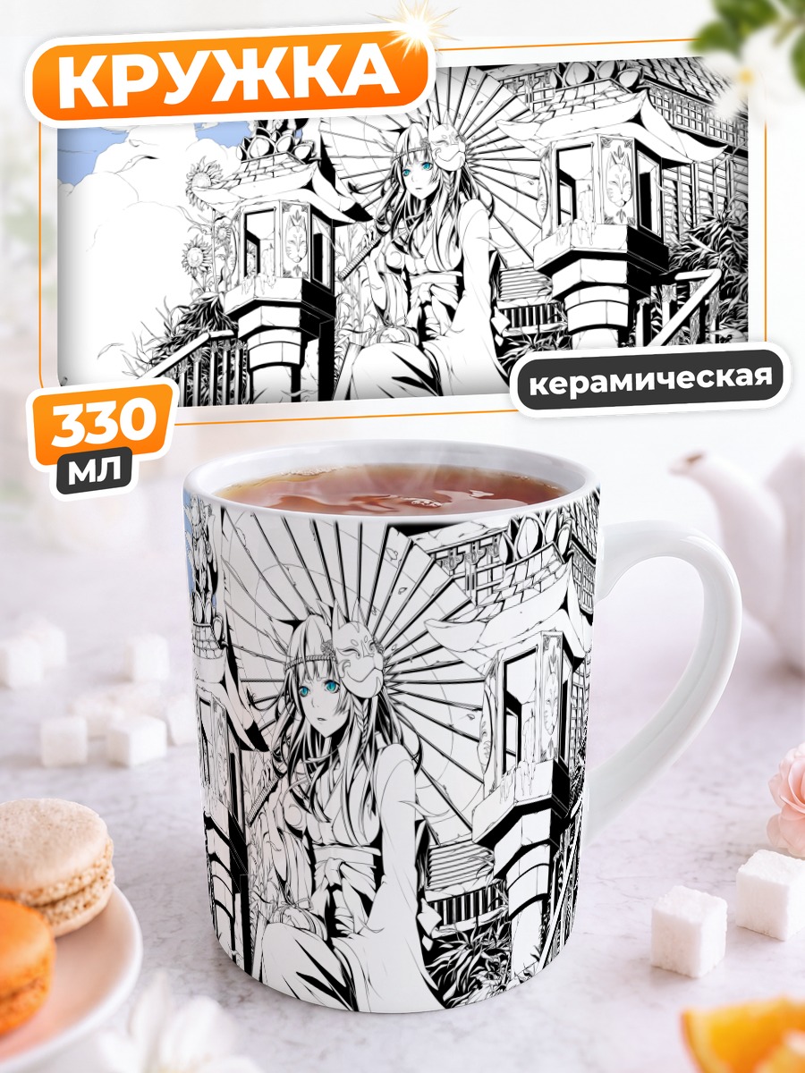 Кружка керамическая Девушка в кимоно
