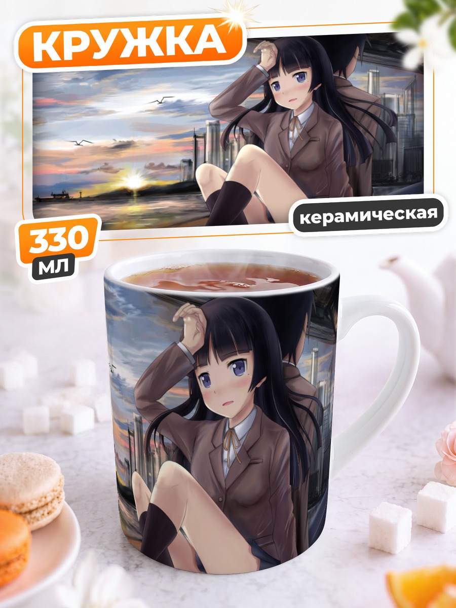 Кружка керамическая Рури Гоко на закате