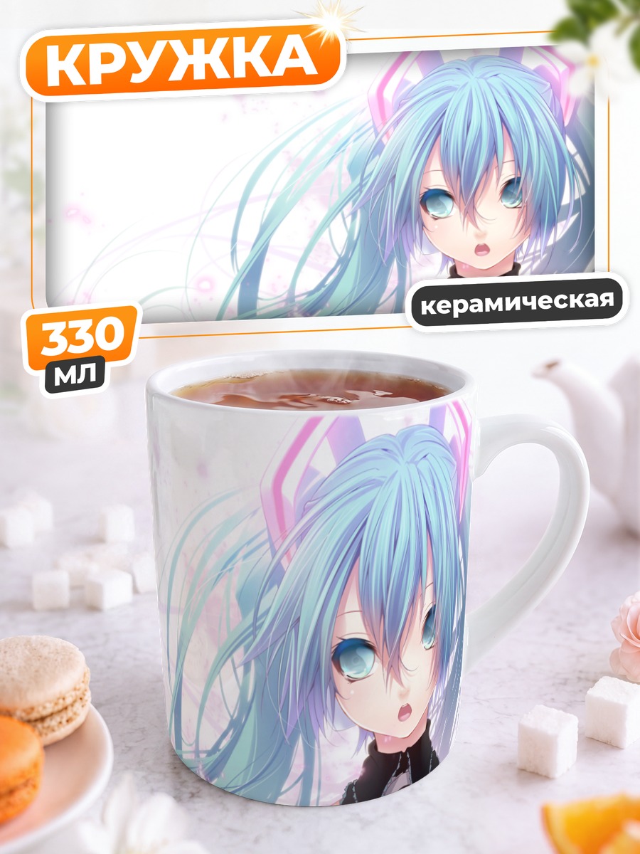 Кружка керамическая Мику Хацунэ в цветах