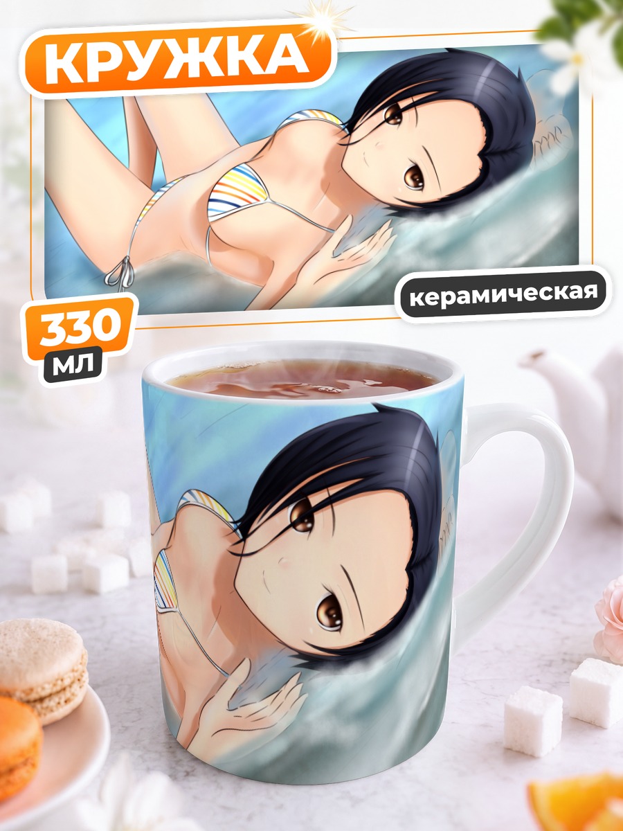 Кружка керамическая Ринко Кобаякава на пляже