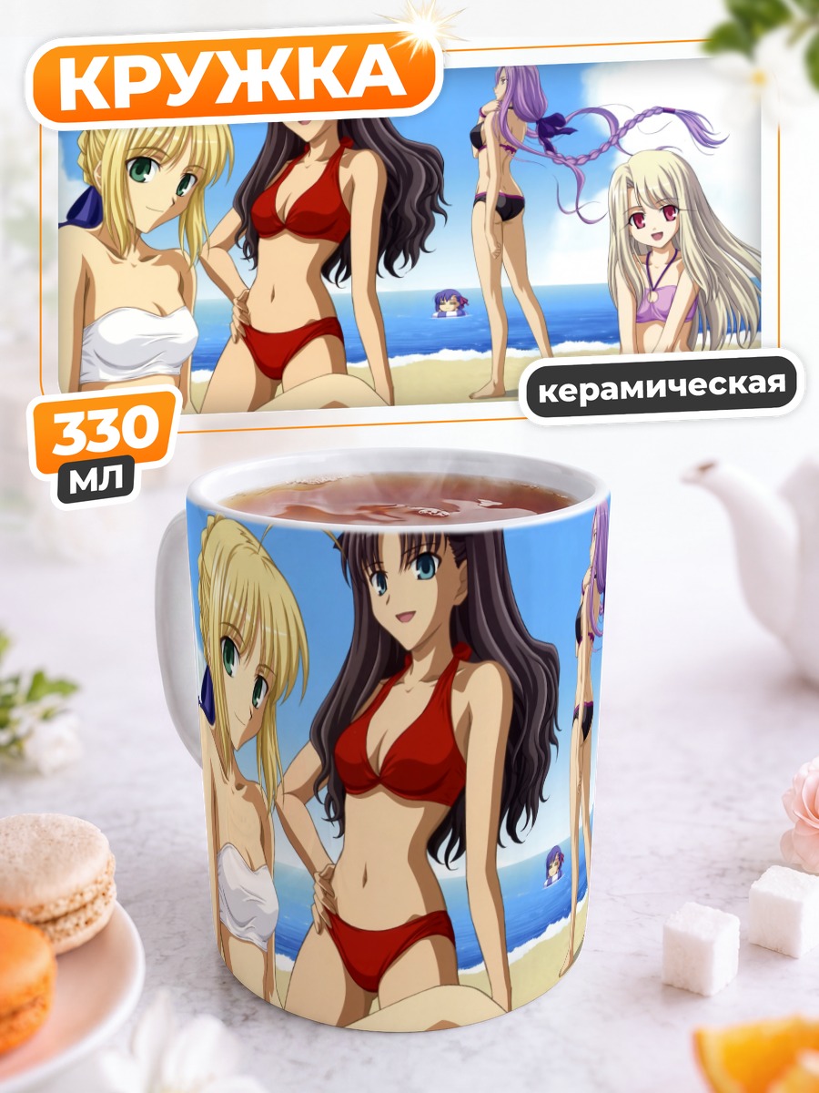 Кружка керамическая Артурия на пляже
