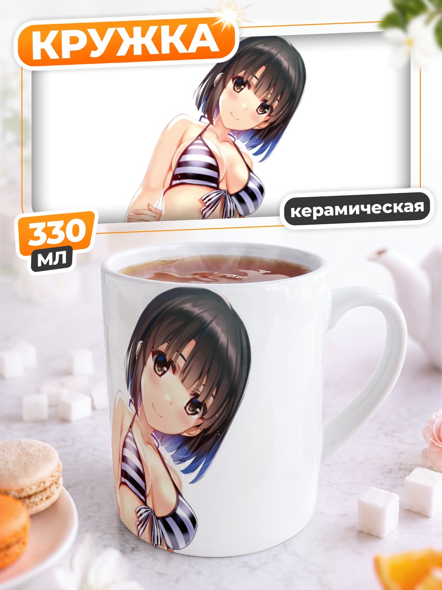 Кружка керамическая Мегуми Като в купальнике