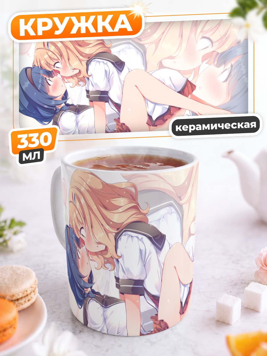 Кружка керамическая Химавари Фурутани и Сакурако Оомуро