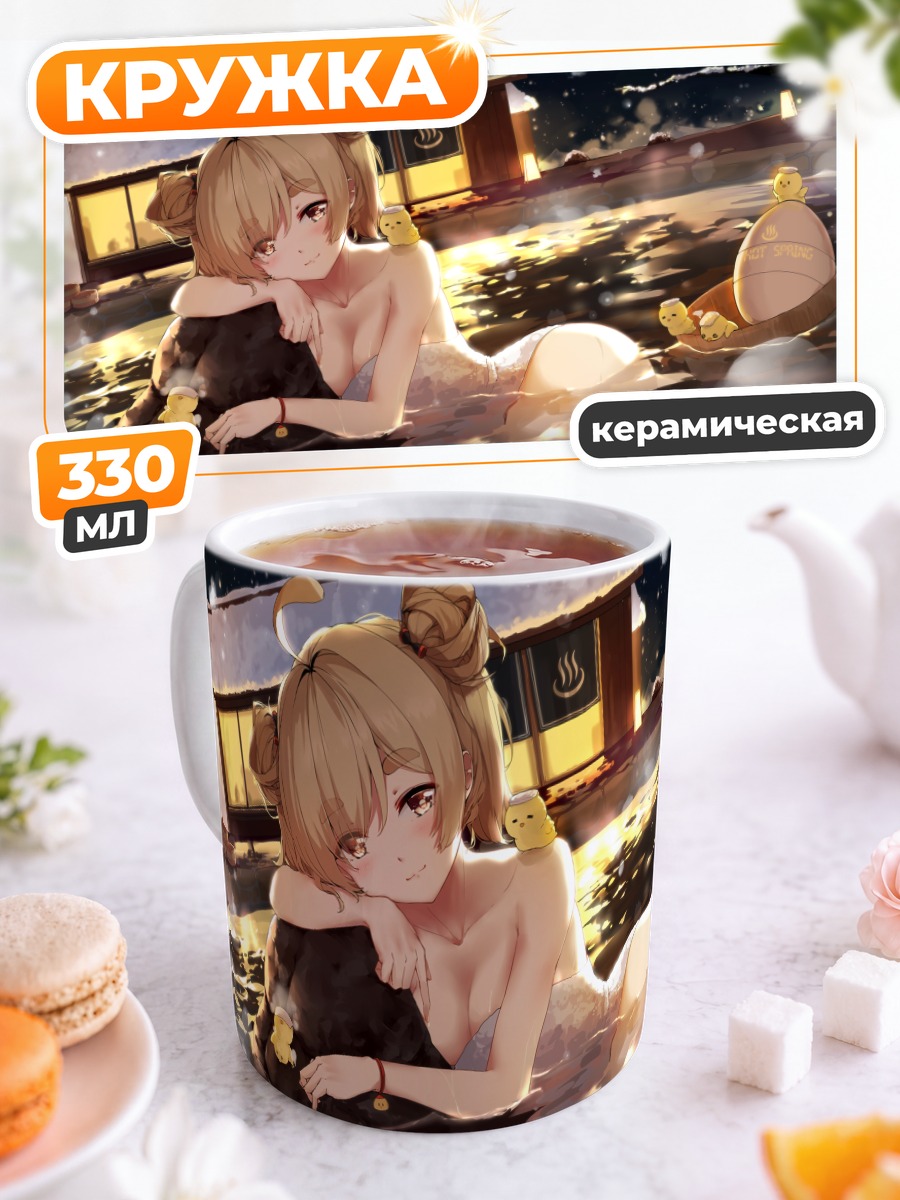 Кружка керамическая Девушка в онсене