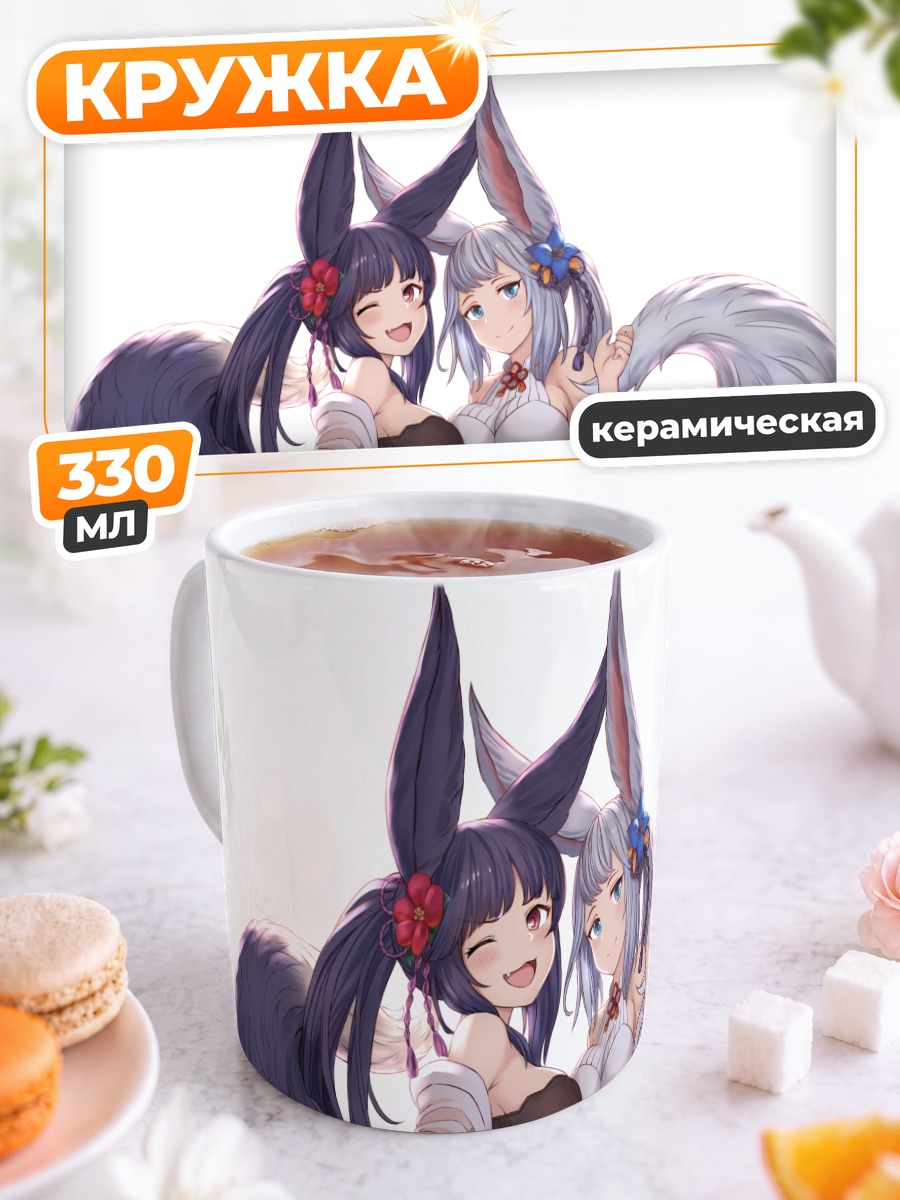 Кружка керамическая Сосьетт и Юэль