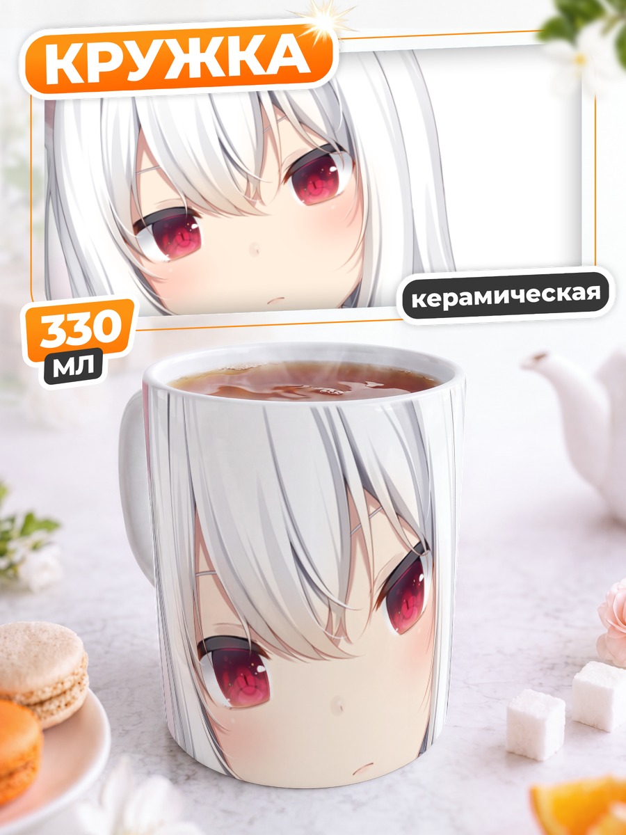 Кружка керамическая Белая кошкодевочка